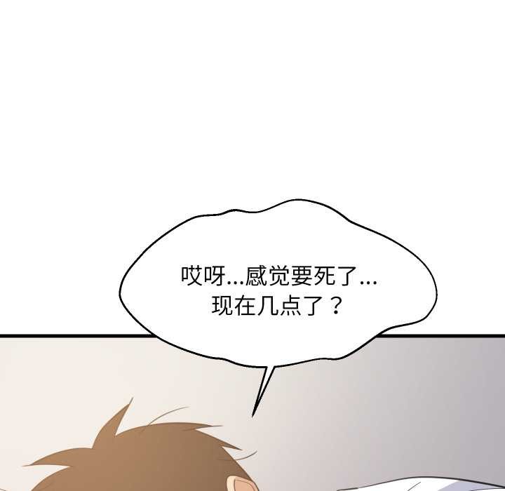 《难缠姐妹偏要和我同居》漫画 第80話