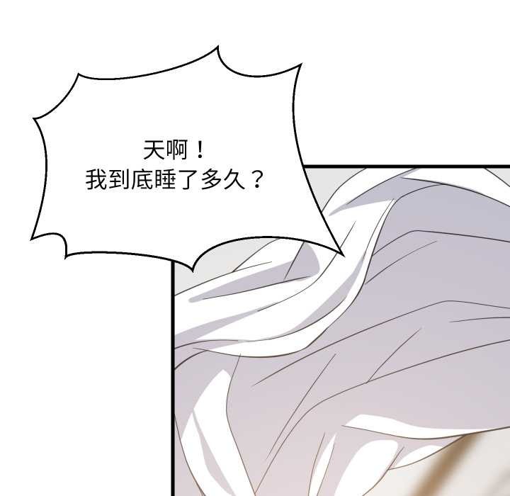 《难缠姐妹偏要和我同居》漫画 第80話