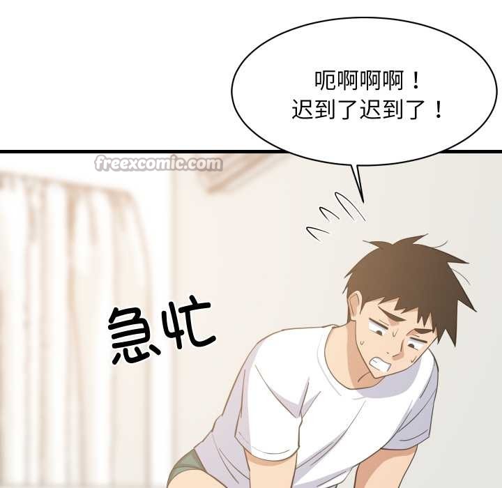 《难缠姐妹偏要和我同居》漫画 第80話