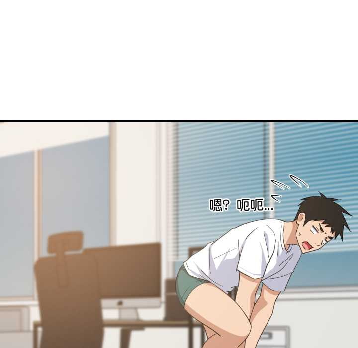 《难缠姐妹偏要和我同居》漫画 第80話