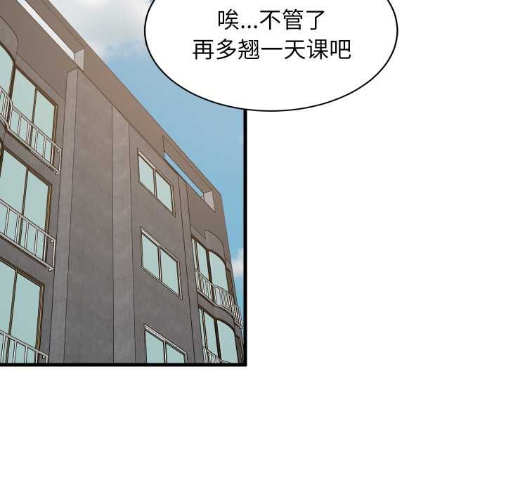 《难缠姐妹偏要和我同居》漫画 第80話