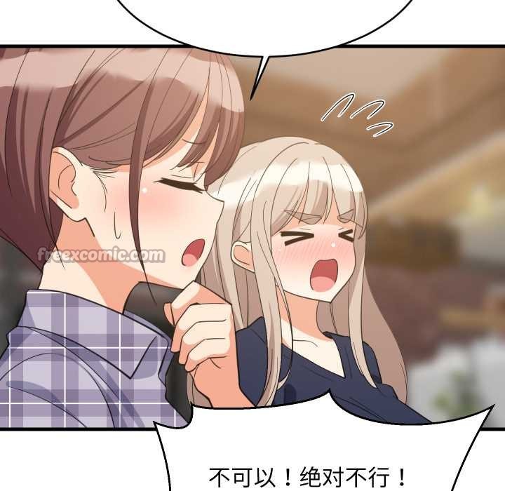 《难缠姐妹偏要和我同居》漫画 第80話