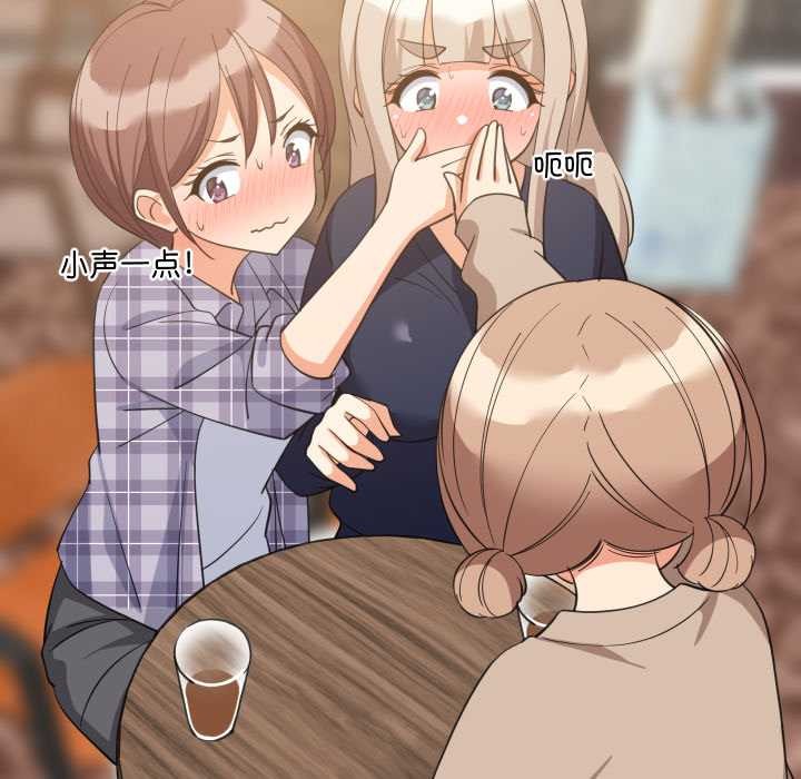 《难缠姐妹偏要和我同居》漫画 第80話