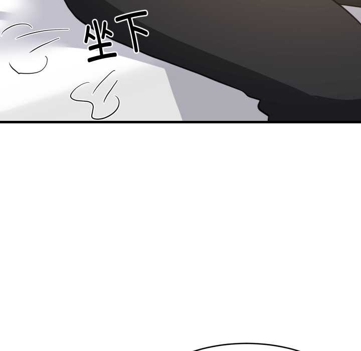 《难缠姐妹偏要和我同居》漫画 第80話