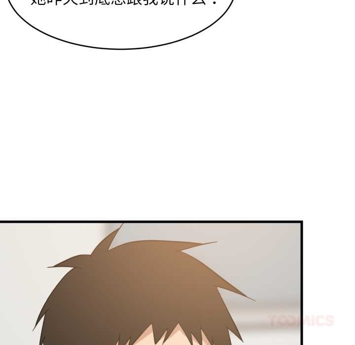 《难缠姐妹偏要和我同居》漫画 第80話