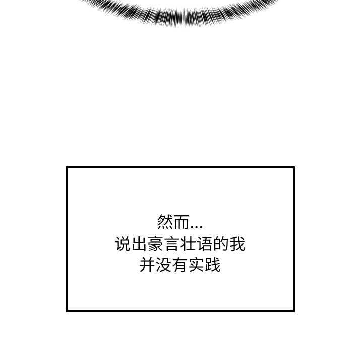 《难缠姐妹偏要和我同居》漫画 第80話