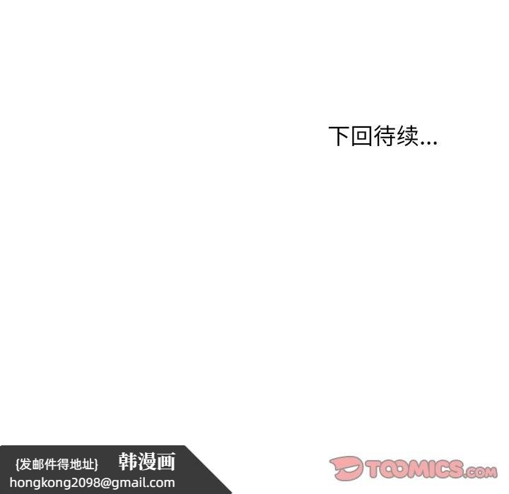 《难缠姐妹偏要和我同居》漫画 第80話