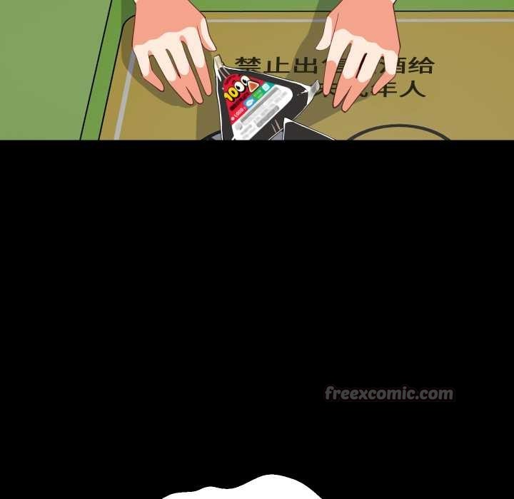 《难缠姐妹偏要和我同居》漫画 第81話