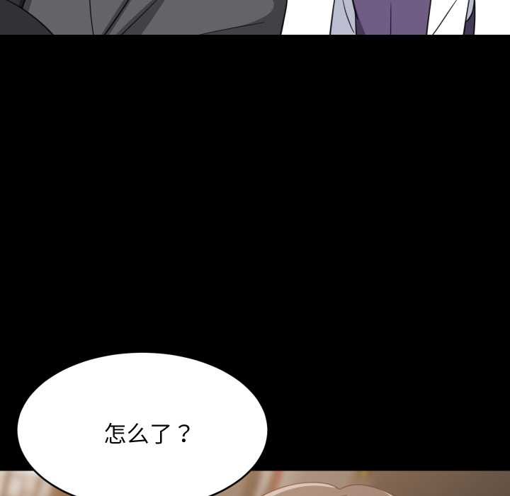 《难缠姐妹偏要和我同居》漫画 第81話