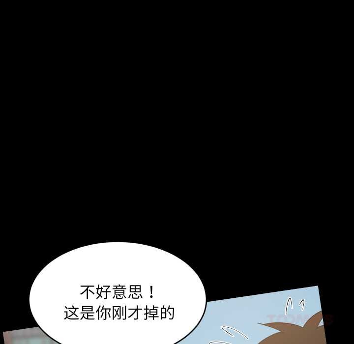 《难缠姐妹偏要和我同居》漫画 第81話