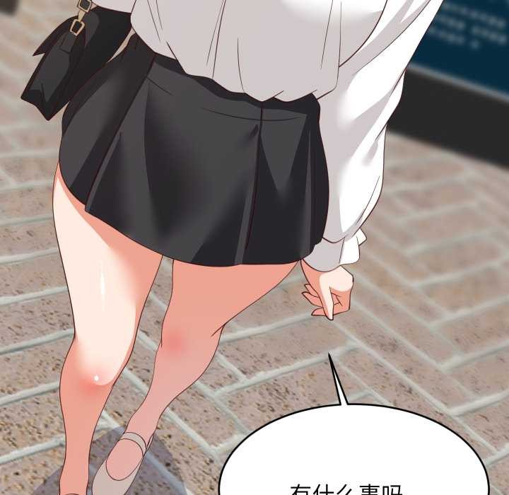 《难缠姐妹偏要和我同居》漫画 第81話