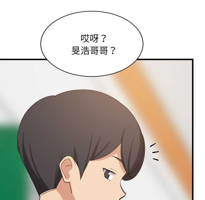 《难缠姐妹偏要和我同居》漫画 第81話