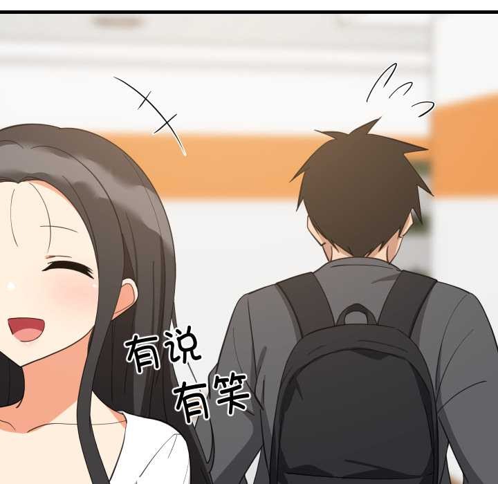 《难缠姐妹偏要和我同居》漫画 第81話