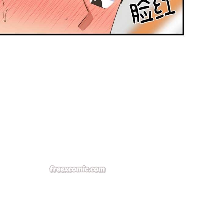 《难缠姐妹偏要和我同居》漫画 第81話