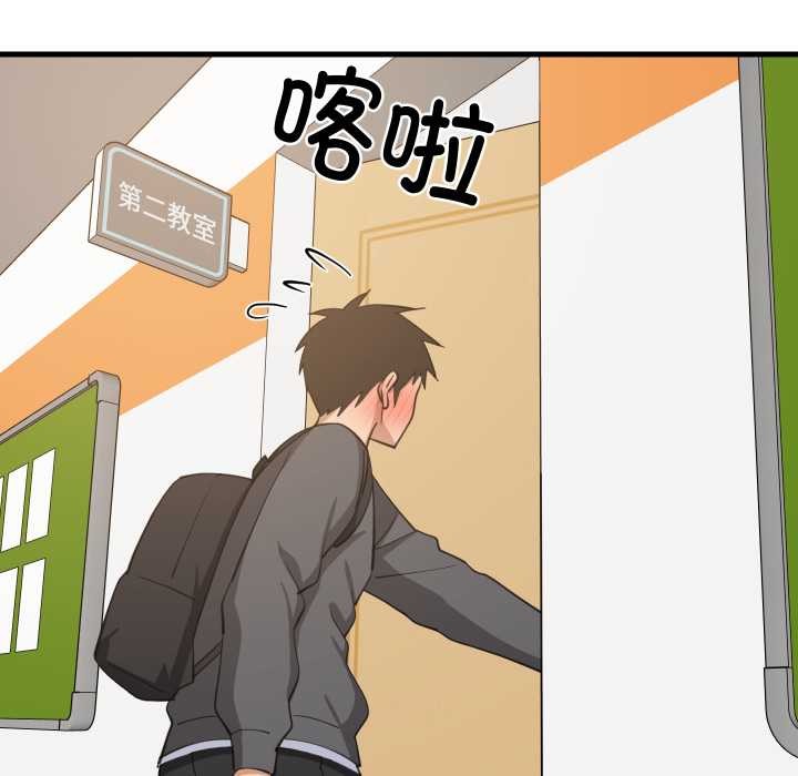 《难缠姐妹偏要和我同居》漫画 第81話