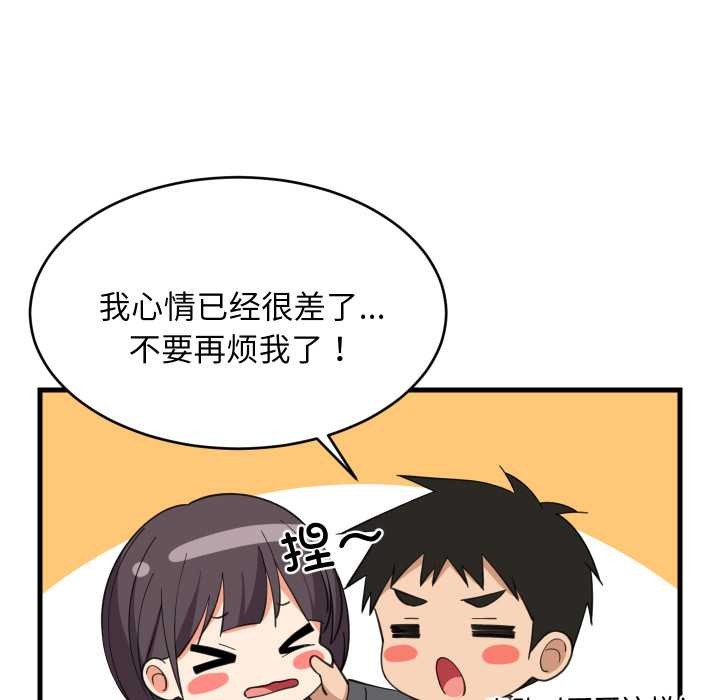 《难缠姐妹偏要和我同居》漫画 第81話