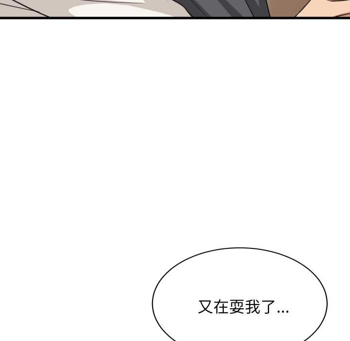 《难缠姐妹偏要和我同居》漫画 第81話
