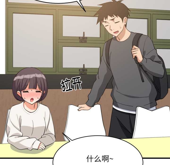 《难缠姐妹偏要和我同居》漫画 第81話