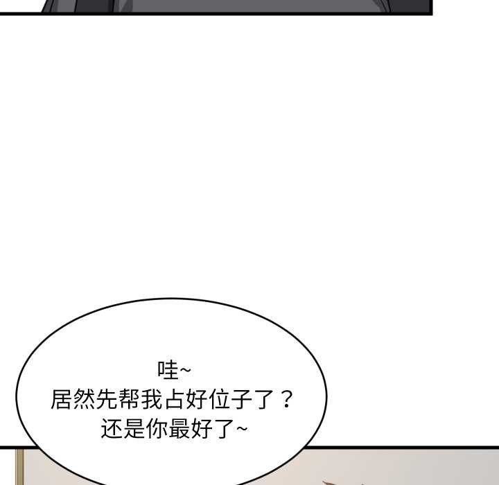 《难缠姐妹偏要和我同居》漫画 第81話