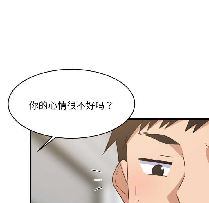 《难缠姐妹偏要和我同居》漫画 第81話