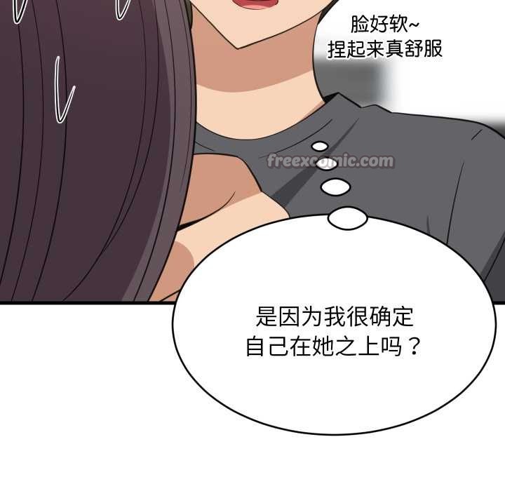 《难缠姐妹偏要和我同居》漫画 第81話