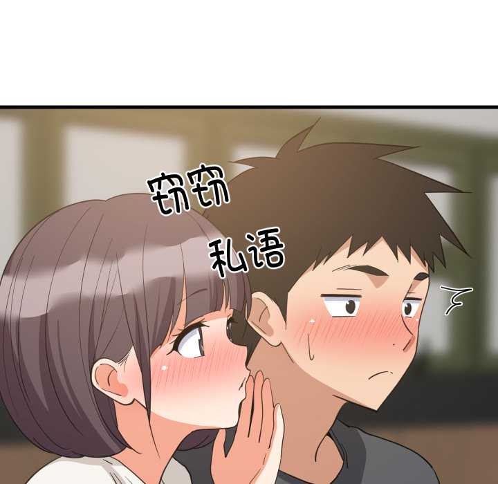 《难缠姐妹偏要和我同居》漫画 第81話