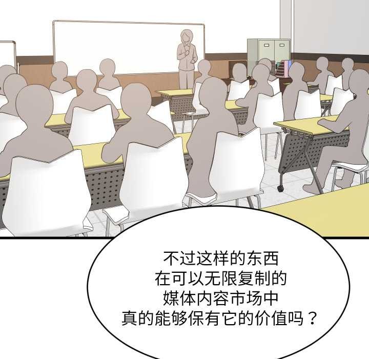 《难缠姐妹偏要和我同居》漫画 第81話