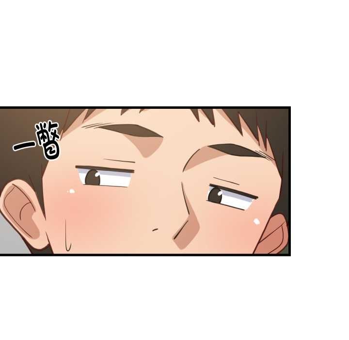 《难缠姐妹偏要和我同居》漫画 第81話