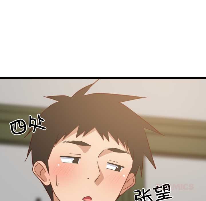 《难缠姐妹偏要和我同居》漫画 第81話