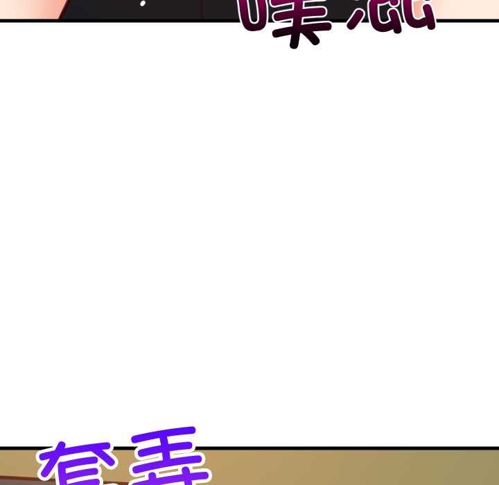 《难缠姐妹偏要和我同居》漫画 第81話