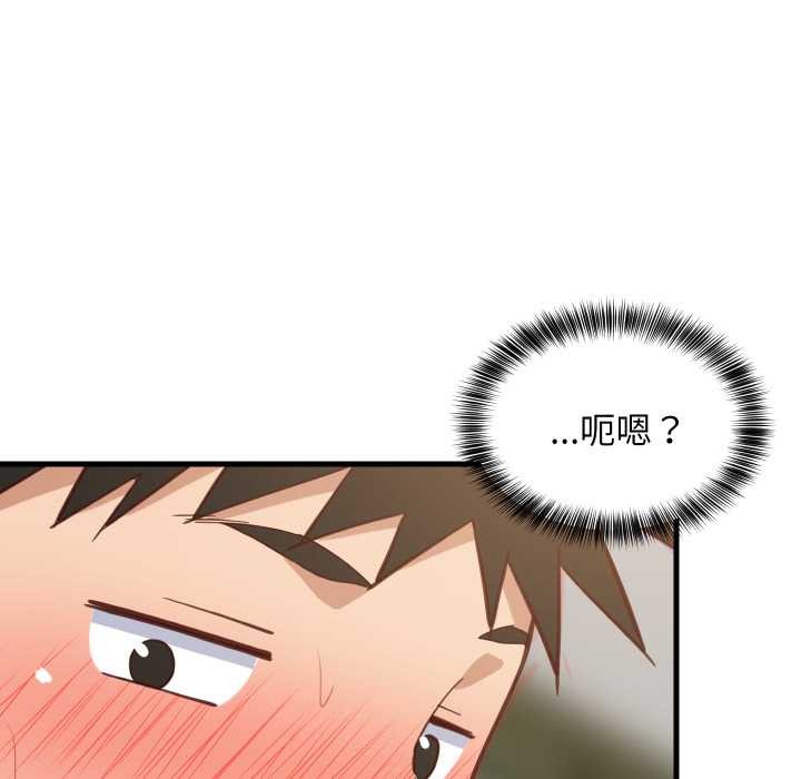 《难缠姐妹偏要和我同居》漫画 第81話