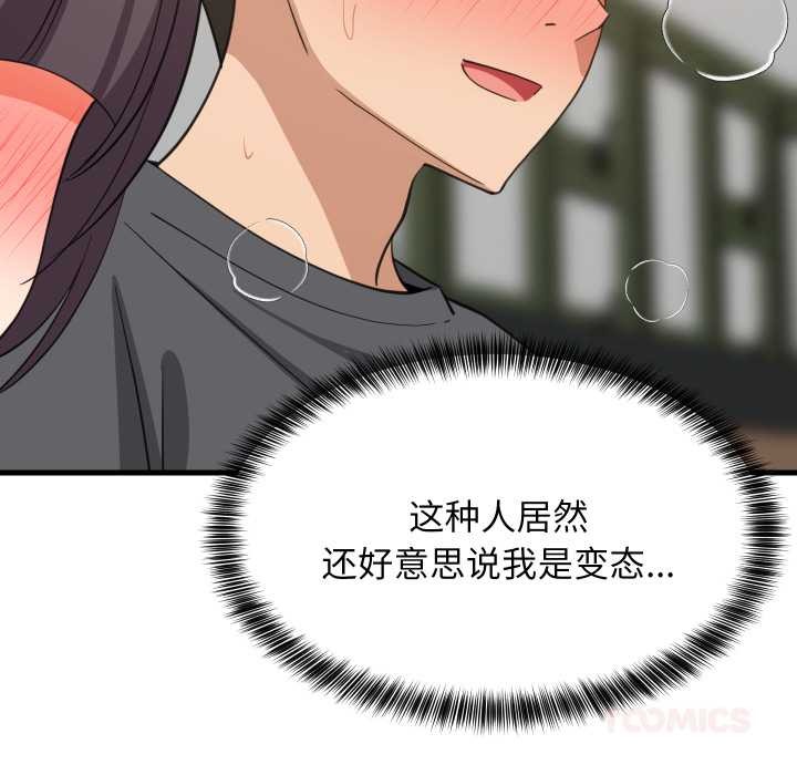 《难缠姐妹偏要和我同居》漫画 第81話