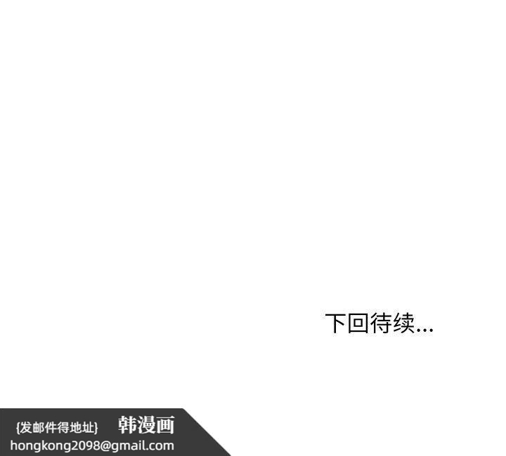 《难缠姐妹偏要和我同居》漫画 第81話