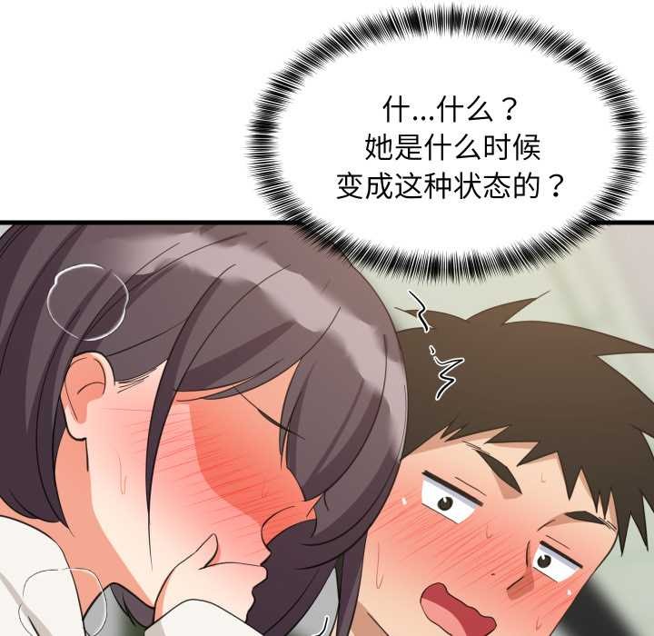 《难缠姐妹偏要和我同居》漫画 第81話