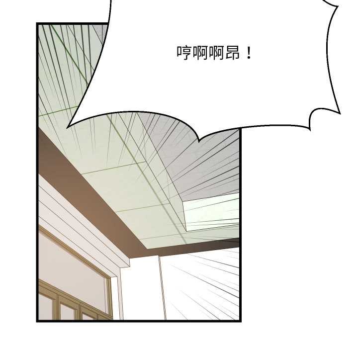 《难缠姐妹偏要和我同居》漫画 第81話