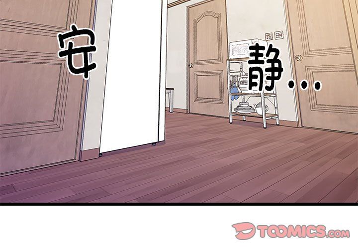 《难缠姐妹偏要和我同居》漫画 第9話