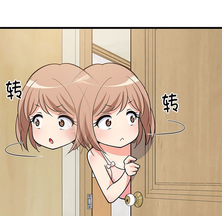《难缠姐妹偏要和我同居》漫画 第9話