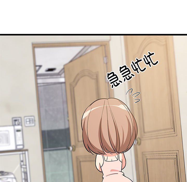 《难缠姐妹偏要和我同居》漫画 第9話