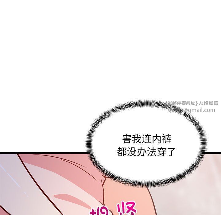 《难缠姐妹偏要和我同居》漫画 第9話
