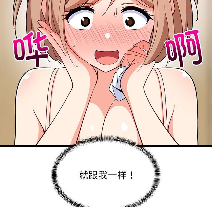 《难缠姐妹偏要和我同居》漫画 第9話