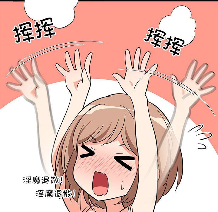 《难缠姐妹偏要和我同居》漫画 第9話