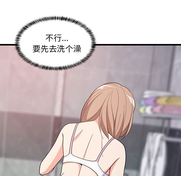 《难缠姐妹偏要和我同居》漫画 第9話