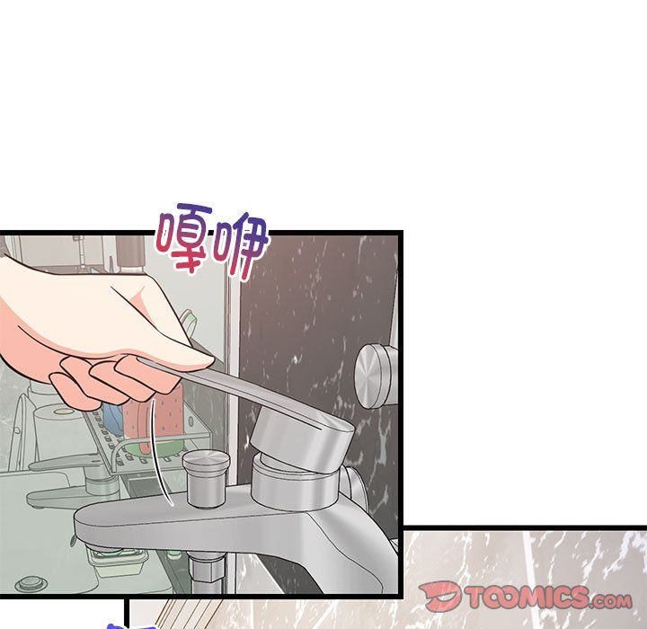《难缠姐妹偏要和我同居》漫画 第9話
