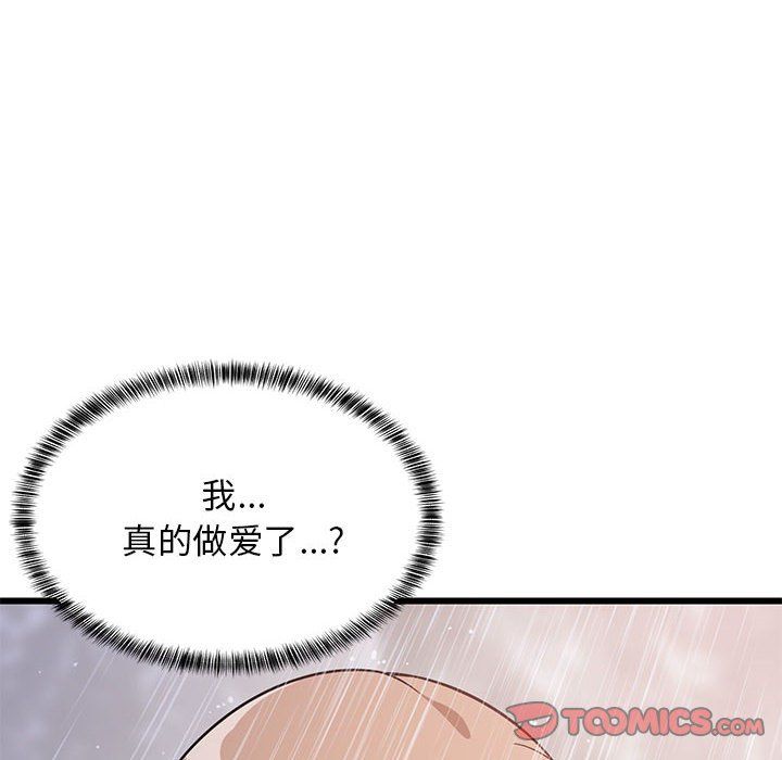 《难缠姐妹偏要和我同居》漫画 第9話