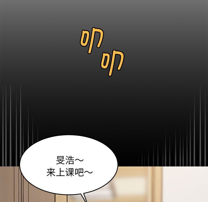 《难缠姐妹偏要和我同居》漫画 第9話