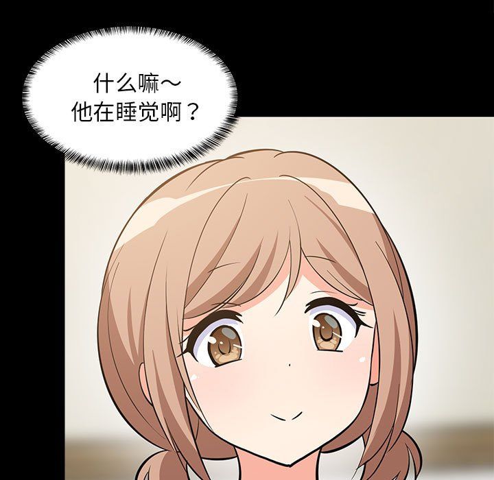 《难缠姐妹偏要和我同居》漫画 第9話