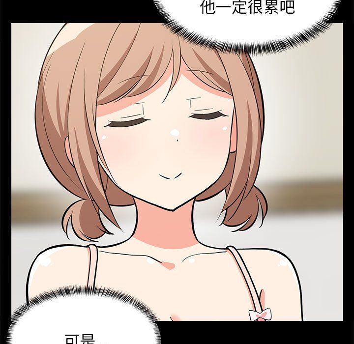 《难缠姐妹偏要和我同居》漫画 第9話
