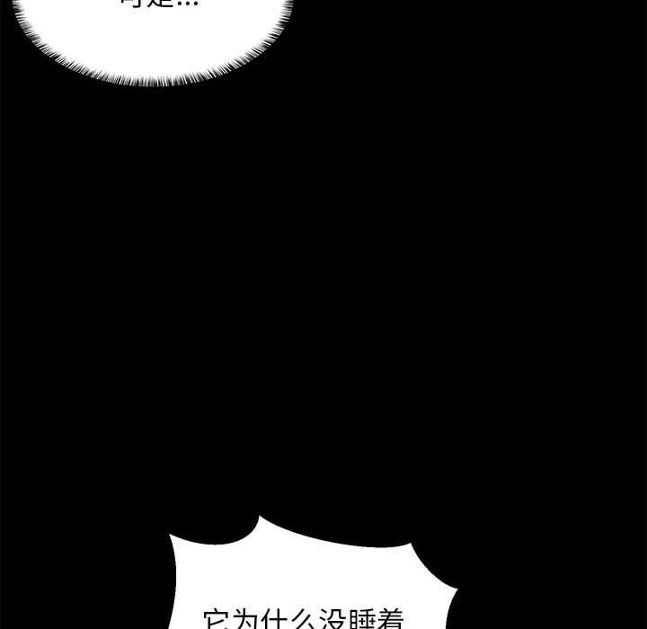 《难缠姐妹偏要和我同居》漫画 第9話