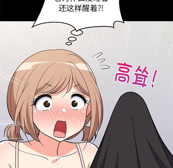 《难缠姐妹偏要和我同居》漫画 第9話