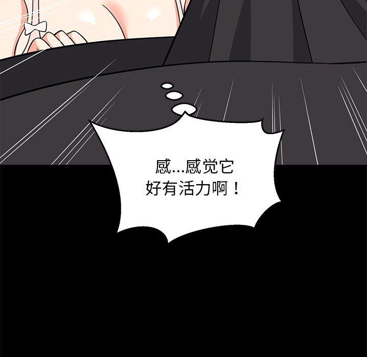 《难缠姐妹偏要和我同居》漫画 第9話
